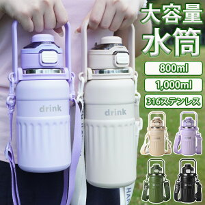 �y�ő�2000OFF�z���� �q�� 800ml 1000ml �X�g���[�t�� ���� ��e�� ���ǂ� �L�b�Y �ۗ� 1���b�g�� ���ڂ�Ȃ� ������ ���� �X�g���[ �����^�� �ۉ� �ۗ� �V�����_�[�x���g �X�|�[�c�{�g�� �q�� ��l