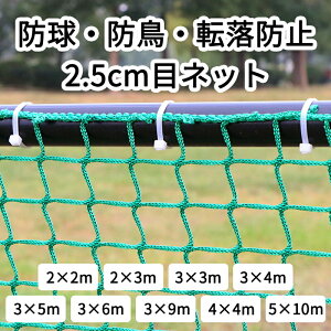 野球 ゴルフネット」の人気商品一覧 | 安い商品を通販サイトから探す 