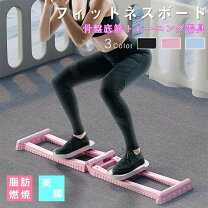 楽天市場】スライド（ステッパー｜フィットネスマシン）：フィットネス 