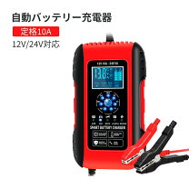 楽天市場】24v バッテリ全自動充電器の通販
