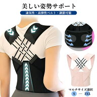 ＼期間限定P5倍／猫背矯正ベルト 男女兼用 大人用 姿勢矯正サポーター 肩開き 美姿勢 背筋サポート 背中…