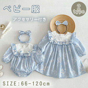 �y�ő�P5+100OFF�z�V�X�^�[ �R�[�f ���̎q �����s�[�X �x�r�[ �����p�[�X �w�A�A�N�Z�T���[�t�� �x�r�[�� �o���R�[�f ���� �h���X �t���� �u���[ �x�r�[�� ������ �e�q ���{�� ������ �x�r�[ �L