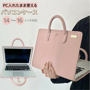 �y�ő�2000OFF�z�p�\�R���P�[�X PC�P�[�X 14 �C���`/16�C���` ����PU���U�[ ���^ �y�� �p�\�R���o�b�O �m�[�g�p�\�R���J�o�[ ��񂰃J�o�� PC �������H ���@�\ �w�Z �d�� �ʋ� �ʊw �r�W�l�X �o�� 