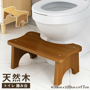 トイトレ 踏み台 木製」の人気商品一覧・価格比較 - 価格.com 【新品/未使用】トイレ踏み台　スツール台（天然木製）