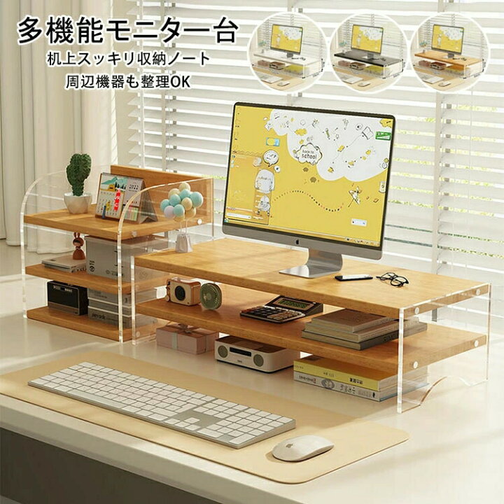 楽天市場】モニター台 机上ラック キーボード収納 液晶モニター 