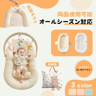 【最大2000OFF】動画あり 新生児 折りたたみ ベッドインベッド 使用月齢：新生児〜18ヶ月 ベビーベッド …