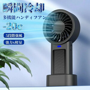 【月末セールP10倍】ハンディファン ハンディ扇風機 首掛け扇風機 卓上扇風機 携帯扇風機 手持ち扇風機 小型扇風機 ミニ扇風機 usb 扇風機 ポータブル扇風機 ポータブルファン 太陽エネルギ