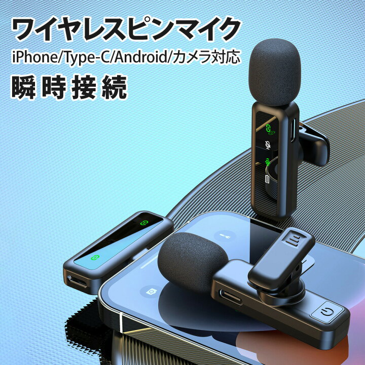 楽天市場】新型3in1 ピンマイク ワイヤレス iPhone Type-C Android 