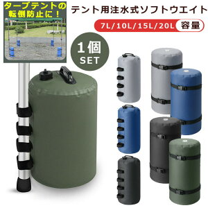 �y�ő�2000OFF�z�e���g�p �E�G�C�g 7L/10L/15L/20L �܂肽���� ������ �ő�10kg ������ �e���g�E�G�C�g �d�� �� �^���N �E�F�C�g �Œ� �e���g�p�������\�t�g�E�G�C�g 10L �E�H�[�^�[�E�G�C�g �^�[�v
