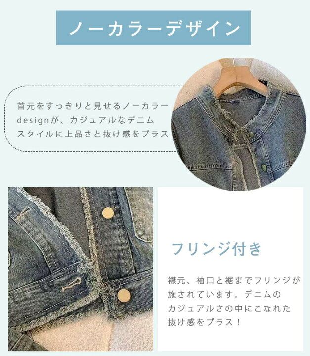 楽天市場】デニムジャケット ノーカラー レディース フリンジ付き 