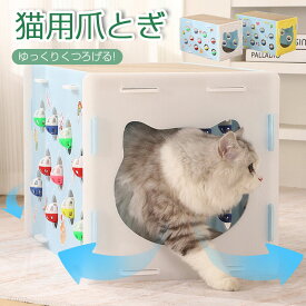 ＼SS最大P5倍／爪とぎ 爪研ぎ おもちゃ 一人遊び ボール 猫 爪とぎ ダン かわいい 玩具 爪とぎ 遊具 猫 爪とぎ トーイ ボックスタイプ 段 ねこ キャット つめとぎ