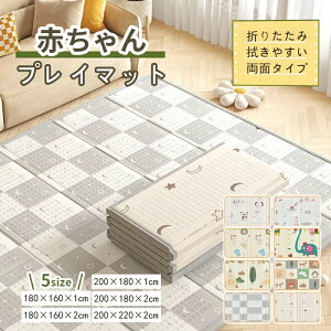 【マラソン+P2倍】プレイマット 赤ちゃん 厚手 ベビーマット ベビープレイマット 滑り止め お昼寝マット 折り畳み式 保育園 防水 防音マット 収納しやすい 大判 持ち運び便利 ピクニック 幼