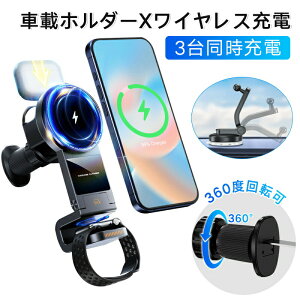 �^��z�� �ԍڃz���_�[ 3�䓯���[�d�\ �}�O�l�b�g�� ���C�����X�[�d�� 3in1 360�x��] �G�A�R�������o������t 11�b�u�ԋz�� �X�}�z�z���_�[ �^�]���[�d 15W�����[�d iPhone 17 pro max/Android/Watch/A