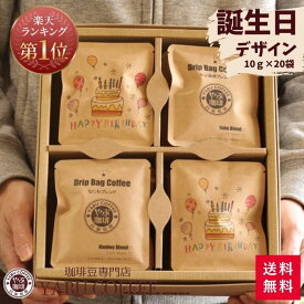 楽天市場 コーヒー ギフトの通販