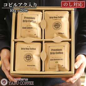 楽天市場 高級 ドリップコーヒー ギフトの通販