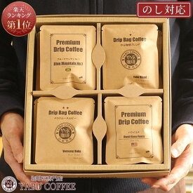 楽天市場 コーヒー ギフト コーヒー 水 ソフトドリンク の通販