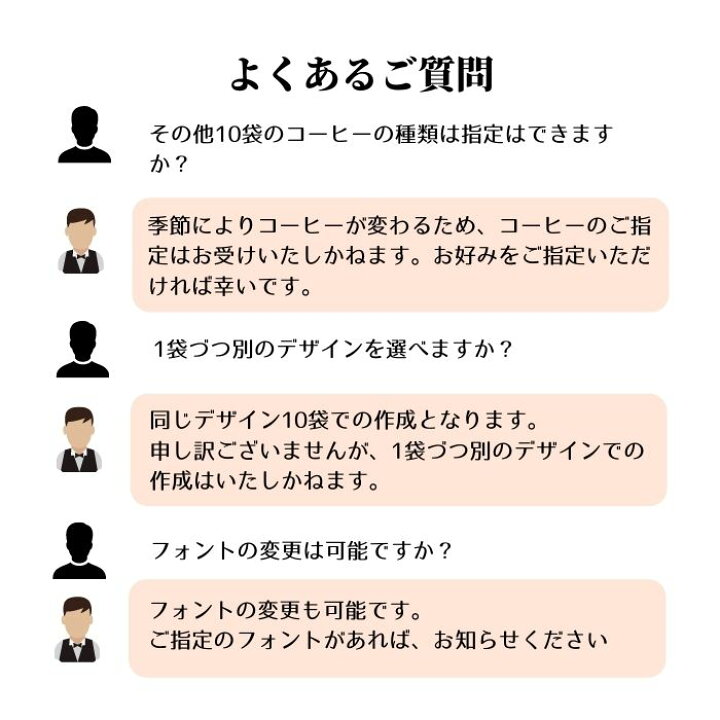 楽天市場 送料無料 名入れ メッセージ 手書き ドリップコーヒー ギフト 詰め合わせ やぶ珈琲 10g X 袋 ドリップバッグ バラエティ 自家焙煎 こだわり 結婚 退職 内祝 プレゼント 挨拶 誕生日 おしゃれ かわいい オリジナル お祝い お礼 日持ち 常温 個包装