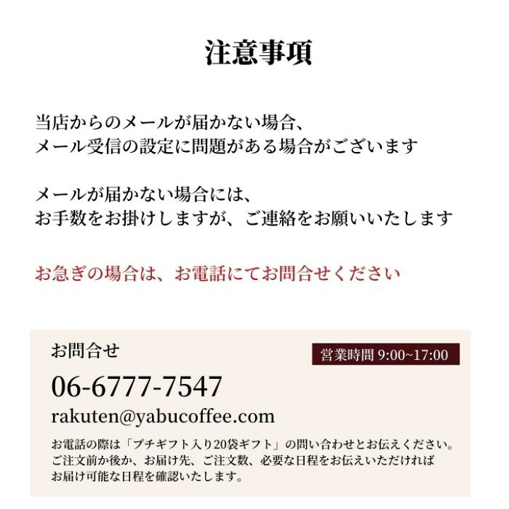 楽天市場 送料無料 名入れ メッセージ 手書き ドリップコーヒー ギフト 詰め合わせ やぶ珈琲 10g X 袋 ドリップ バッグ バラエティ 種類 自家焙煎 こだわり 結婚 退職 内祝 開業 プレゼント 挨拶 誕生日 おしゃれ かわいい オリジナル お祝い お礼 日持ち 常温 楽天市場 送料無料 名入れ メッセージ 手書き ドリップコーヒー ギフト 詰め合わせ やぶ珈琲 10g X 袋 ドリップ バッグ バラエティ 種類 自家焙煎 こだわり 結婚 退職 内祝 開業 プレゼント 挨拶 誕生日 おしゃれ かわいい オリジナル お祝い お礼 日持ち 常温