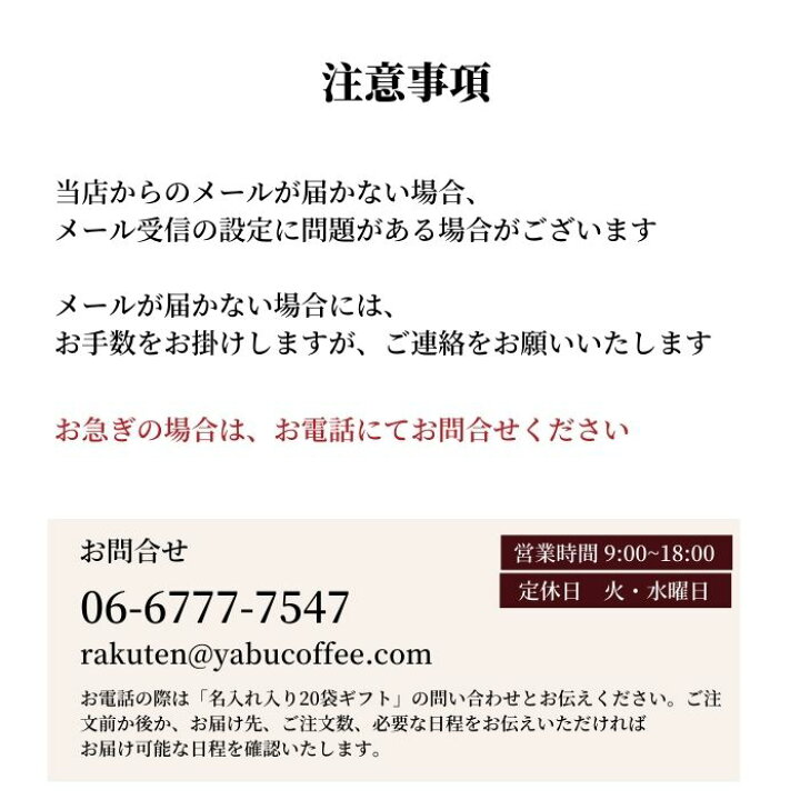 楽天市場 送料無料 名入れ メッセージ 手書き ドリップコーヒー ギフト 詰め合わせ やぶ珈琲 10g X 袋 ドリップバッグ バラエティ 自家焙煎 こだわり 結婚 退職 内祝 プレゼント 挨拶 誕生日 おしゃれ かわいい オリジナル お祝い お礼 日持ち 常温 個包装