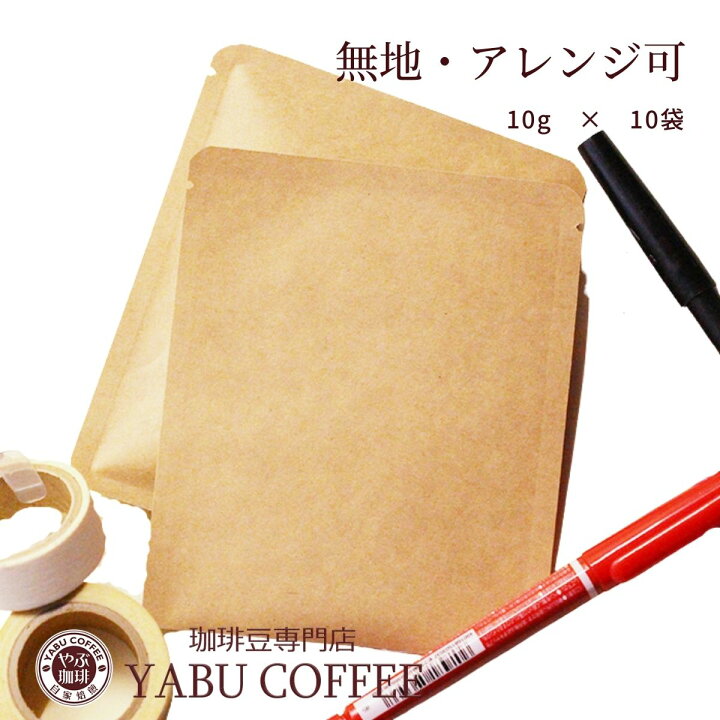 楽天市場 プチギフト 名入れ ドリップコーヒー 無地 10g X 10袋 ドリップ バッグ パック 結婚式 披露宴 二次会 退職 内祝い プレゼント 挨拶 お礼 大量 ノベルティ オーダーメイド シンプル かわいい 自由 名入れなし 手書き ミニギフト お返し まとめ買い オリジナル