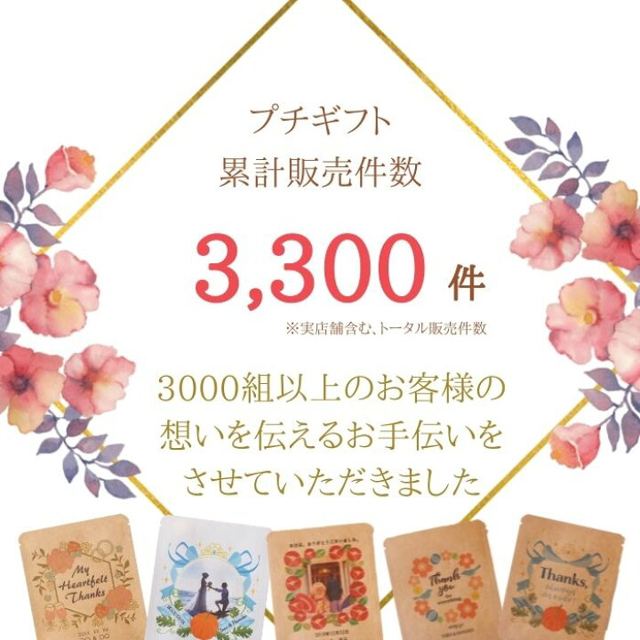楽天市場 プチギフト 名入れ ドリップコーヒー 選べる デザイン 写真入 クラフト 10g ｘ 10袋 ドリップバッグ 結婚式 披露宴 退職 出産 内祝 プレゼント 挨拶 お礼 大量 ノベルティ オーダー オリジナル かわいい お祝い 返し 軽い 日持ち 個包装 桃の節句 サマーギフト