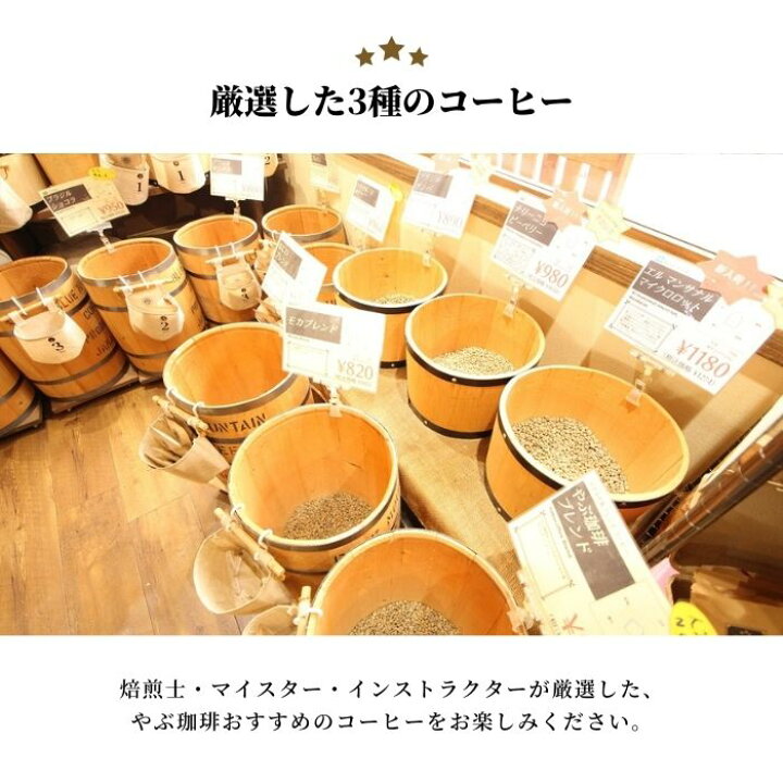 楽天市場 コーヒー豆 自家焙煎 種類 3月 月替わり 3種 お試し セット 0g 3袋 鮮度 新鮮 こだわり 飲み比べ リッチ 煎りたて 挽きたて バラエティ アソート おしゃれ 生豆 粉 本格 高級 小ロット 焙煎 コーヒー豆専門店 小型焙煎機 ガス直火式