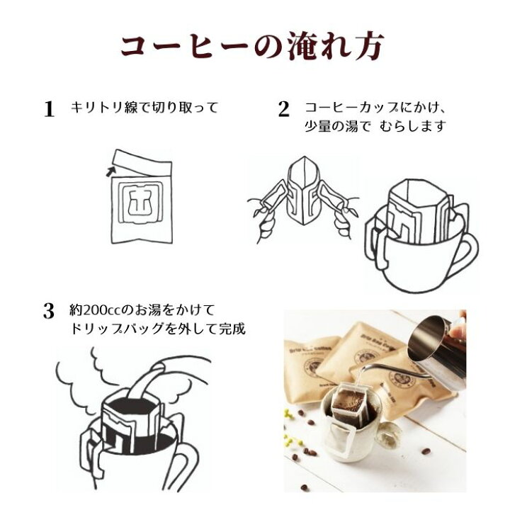 楽天市場 ドリップ コーヒー 送料無料 マグカップ 用 15g X 6袋 やぶ珈琲 飲み比べ ドリップバッグ ドリップパック コーヒー 珈琲本物 大容量 ミルク カフェオレ ギフト プレゼント 種類 おうちカフェ おうち時間 たっぷり 贅沢 ご褒美 コーヒーブレイク 珈琲豆専門 楽天市場 ドリップ コーヒー 送料無料 マグカップ 用 15g X 6袋 やぶ珈琲 飲み比べ ドリップバッグ ドリップパック コーヒー 珈琲本物 大容量 ミルク カフェオレ ギフト プレゼント 種類 おうちカフェ おうち時間 たっぷり 贅沢 ご褒美 コーヒーブレイク 珈琲豆専門