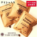 楽天市場 ゼリー ギフト マサマキリマンジャロ コーヒーゼリー ６個入り こだわり スペシャルティ コーヒー 珈琲ゼリー 内祝 プレゼント おしゃれ 珈琲豆専門店やぶ珈琲 楽天市場店