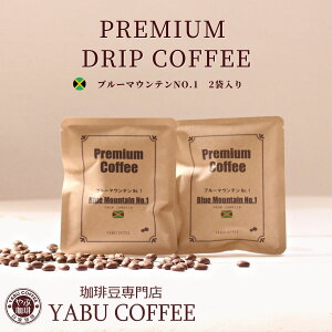  u[}Ee No.1 hbv R[q[ hbvobO 10g × 2 | u} W}CJ XyVeB R[q[  hbvpbN   ߂  R[q