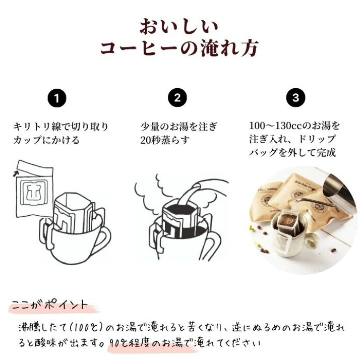 楽天市場 ドリップコーヒー 送料無料 クレオパトラ 10g 10杯分 コロンビア産 ややコク お試し セット おためし ドリップバッグ ドリップパック 自家焙煎 挽き立て ゆうパケット おしゃれ 専門店 本格 プレミアム 珈琲豆専門店やぶ珈琲 楽天市場店