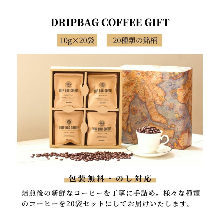 小川珈琲店 有機珈琲コレクション ドリップコーヒー ( 10g×8杯分 