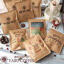 【高評価★4.83】 \ 14種類から選べるデザイン ＋ 飲み比べ 7種 / クリスマス おしゃれ コーヒーギフト ドリップコーヒー デザイン 1袋 ＋ 7袋 10g | プレゼント 飲み比べ 詰め合わせ かわいい お祝い 香典返し プチギフト 誕生日 個包装 お礼 挨拶 やぶ珈琲 パンダ