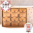 お歳暮【高評価★4.9】 おしゃれ コーヒーギフト 高級 10g × 30袋 贈答用 | のし対応 煎りたて こだわり 内祝 ドリップバッグ 詰め合わせ 飲み比べ 自家焙煎 包装 挨拶 お礼 贈り物 結婚祝 香典返し 誕生日 プレゼント 冬ギフト クリスマス 七五三 やぶ珈琲