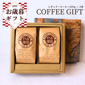 Ε Mtg Iׂ R[q[ 200g × 2 Zbg lߍ킹 |     R[q[    oY j   a v[g ґ ݔ R[q[D