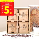 【高評価★4.8】おしゃれ コーヒーギフト 高級 ドリップバッグ 10g × 20種 詰め合わせ セット | 飲み比べ 誕生日 プレゼント コーヒー好き 自家焙煎 こだわり ギフト ドリップパック 粉 退職 内祝 お祝 贈り物 結婚祝い 香典返し 挨拶 お礼 バレンタイン やぶ珈琲