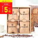 【高評価★4.8】おしゃれ コーヒーギフト 高級 ドリップバッグ 10g × 20種 詰め合わせ セット | 飲み比べ 誕生日 プレゼント コーヒー好き 自家焙煎 こだわり ギフト ドリップパック 粉 退職 内祝 お祝 贈り物 結婚祝い 香典返し 挨拶 お礼 バレンタイン やぶ珈琲