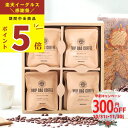 早割 お歳暮【高評価★4.8】おしゃれ コーヒーギフト 高級 ドリップバッグ 10g × 20種 詰め合わせ セット | 飲み比べ 誕生日 プレゼント コーヒー好き 自家焙煎 こだわり ギフト ドリップパック 粉 退職 内祝 お祝 贈り物 結婚祝い 香典返し 挨拶 お礼 クリスマス やぶ珈琲