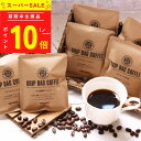 【高評価★4.75】高級 ドリップコーヒー お試し おしゃれ コーヒーギフト 送料無料 8種セット × 10g | 8袋 詰め合わせ 自家焙煎 ブレンド 本格 プレゼント 内祝 誕生日 飲み比べ こだわり ドリップバッグ メール便 挨拶 やぶ珈琲 アマレロブルボン