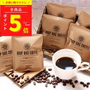 【高評価★4.75】高級 ドリップコーヒー お試し おしゃれ コーヒーギフト 送料無料 8種セット × 10g | 8袋 バレンタイン 詰め合わせ 自家焙煎 ブレンド 本格 プレゼント 内祝 誕生日 飲み比べ こだわり ドリップバッグ メール便 挨拶 やぶ珈琲 パラダイスプレミアム