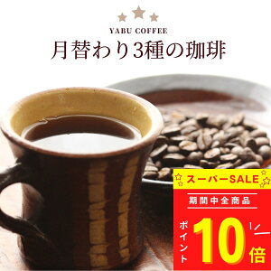 R[q[  12 ւ 3  Zbg 200g × 3 | Nx VN  ݔ b` 肽 ҂ oGeB A\[g    {i  bg  R[