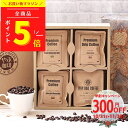 【高評価★4.8】早割 お歳暮 おしゃれ コーヒーギフト ギフト ドリップコーヒー 高級 ブルーマウンテン入り 10g × 20袋 ブルマン エメマン ハワイコナ 詰め合わせ | ドリップバッグ 飲み比べ 内祝 誕生日 プレゼント 熨斗 包装 自家焙煎 クリスマス 七五三 やぶ珈琲