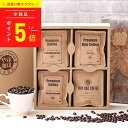 【高評価★4.8】母の日 おしゃれ コーヒーギフト ギフト ドリップコーヒー 高級 ブルーマウンテン入り 10g × 20袋 ブルマン エメマン ハワイコナ 詰め合わせ | ドリップバッグ 飲み比べ 内祝 誕生日 プレゼント 熨斗 包装 自家焙煎 春ギフト やぶ珈琲