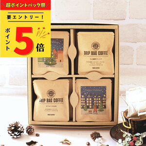 �������� �R�[�q�[�M�t�g �y���]����4.78�z���Ε� �N���X�}�X ������� ���� �h���b�v�R�[�q�[ ���N�� �n ��Ε� �I�ׂ� �f�U�C�� 10g × 20�� �Z�b�g �l�ߍ��킹 | �������� �a���� ���� �M�t