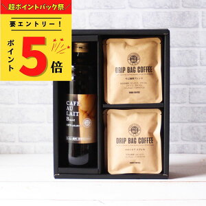 ���Ε� �R�[�q�[�M�t�g �������� �A�C�X�R�[�q�[ �J�t�F�I�� �x�[�X �N���X�}�X ���Y�� ���� 1�{ 600ml �h���b�v 10g × 6�� �l�ߍ��킹 | �R�[�q�[�D�� �������� ���� �a���� �v���[���g ���� ��