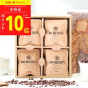 お中元 【高評価★4.8】おしゃれ コーヒーギフト 高級 ドリップバッグ 10g × 20種 詰め合わせ セット | 飲み比べ 誕生日 プレゼント コーヒー好き 自家焙煎 ドリップパック 退職 内祝 お祝 贈り物 結婚祝い 香典返し 挨拶 お礼 やぶ珈琲