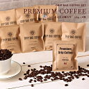 【高評価★4.7】ハワイコナ 1袋 お試し 7袋 ドリップコーヒー 10g 飲み比べ やぶ珈琲 | ドリップバッグ ドリップパック コナコーヒー コーヒー 珈琲 ギフト 包装無料 バラエティ アソート セット プレゼント ラッピング 自家焙煎 高級 メール便 送料無料