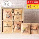 お歳暮 ドリップコーヒー ギフト 名入れ 24種類から 選べるデザイン 写真入り 10g × 20袋 詰め合わせ 誕生日 | 高級 おしゃれ 名前入り 結婚 出産 内祝い お返し 退職 プレゼント ギフト ありがとう こだわり オリジナル オーダー ドリップバッグ クリスマス やぶ珈琲