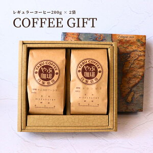 Mtg Iׂ R[q[ 200g × 2 Zbg lߍ킹 |     R[q[    oY j   a v[g ґ ݔ R[q[D z