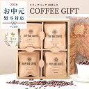 【高評価★4.8】父の日 お中元 おしゃれ コーヒーギフト 高級 ドリップバッグ 10g × 20種 詰め合わせ セット | 飲み比べ 誕生日 プレゼント コーヒー好き 自家焙煎 ドリップパック 退職 内祝 お祝 贈り物 結婚祝い 香典返し 挨拶 お礼 やぶ珈琲