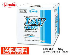 Linda l LW ^CU[bNX NXg 18kg 4649 BB27 